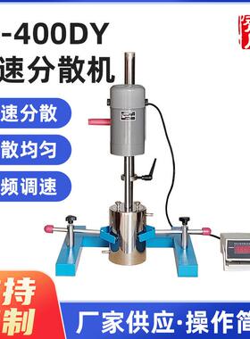 高速分散机FS-1100DY化工胶水油漆涂料搅拌机变频调速分散机