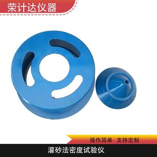 新标准灌砂法密度试验仪GB50123-2019灌砂筒桶测定仪