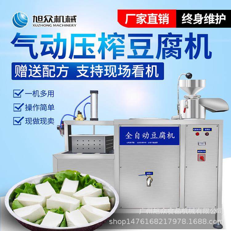 豆腐机多功能豆浆机豆腐作坊豆腐制作机卤水石膏豆腐加工设备