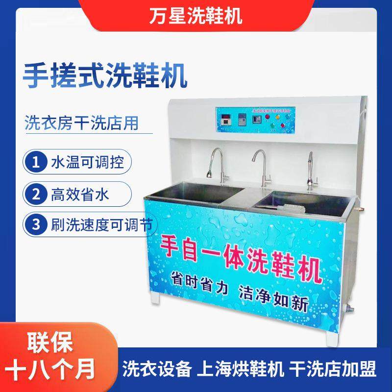 上海直供厂家手搓式刷鞋机不锈钢材料双桶循环水商用洗鞋机,纺织面料/辅料/配套,其他纺织机械,淘宝优惠券,粉丝福利购,淘宝优惠卷