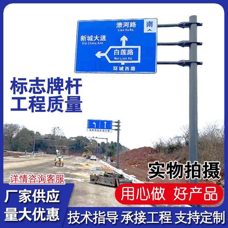 厂家交通标志牌杆高速道路F型安全指示牌反光标识杆交通指示牌,家装灯饰光源,道路灯具/智慧路灯/智慧灯杆,淘宝优惠券,粉丝福利购,淘宝优惠卷