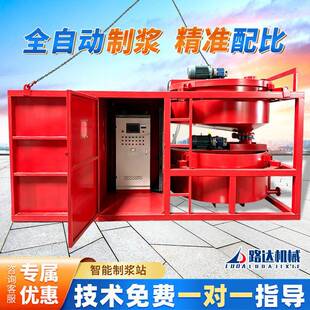 智能制浆站全自动流态固化土大型粉煤灰速制浆机注浆搅拌一体机
