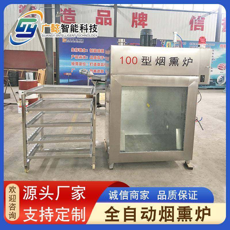 香肠加工设备供应风干鸡不锈钢烟熏上色设备五香豆干烟熏炉,清洗/食品/商业设备,其他食品加工设备,淘宝优惠券,粉丝福利购,淘宝优惠卷