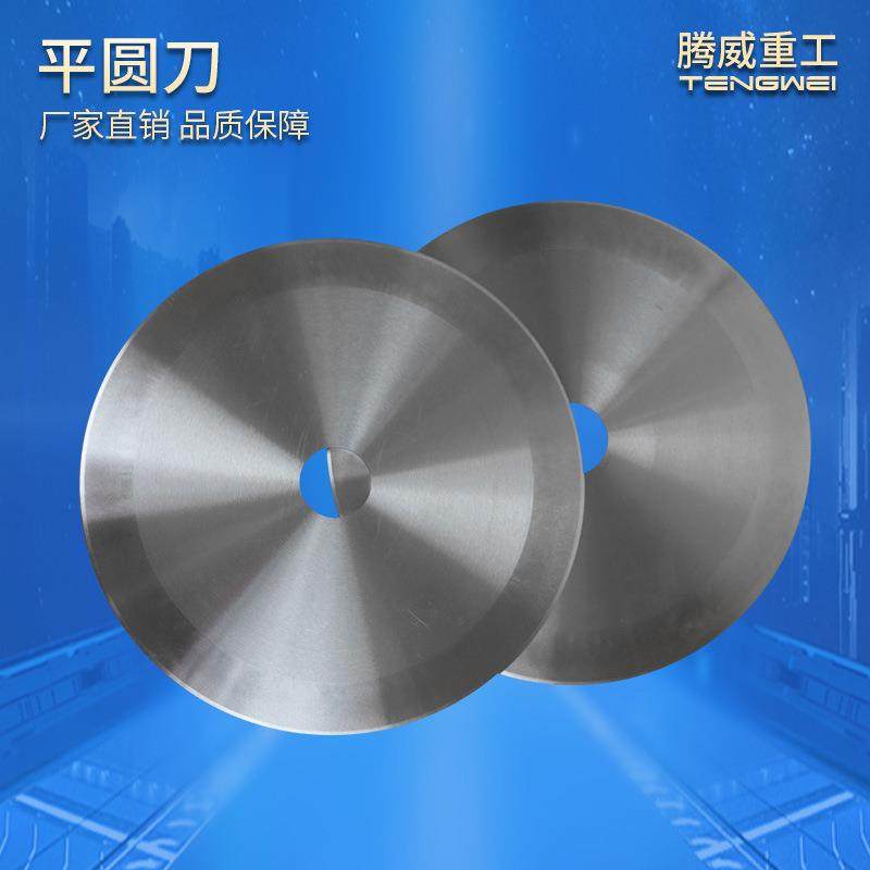 钨钢圆刀片大圆刀片熔喷布胶带纸管分切圆刀片来图,五金/工具,其他机械五金,淘宝优惠券,粉丝福利购,淘宝优惠卷