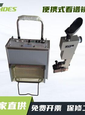 WKX5便携式看谱镜金属光谱仪元素分析仪验钢镜仪光谱仪合金分析