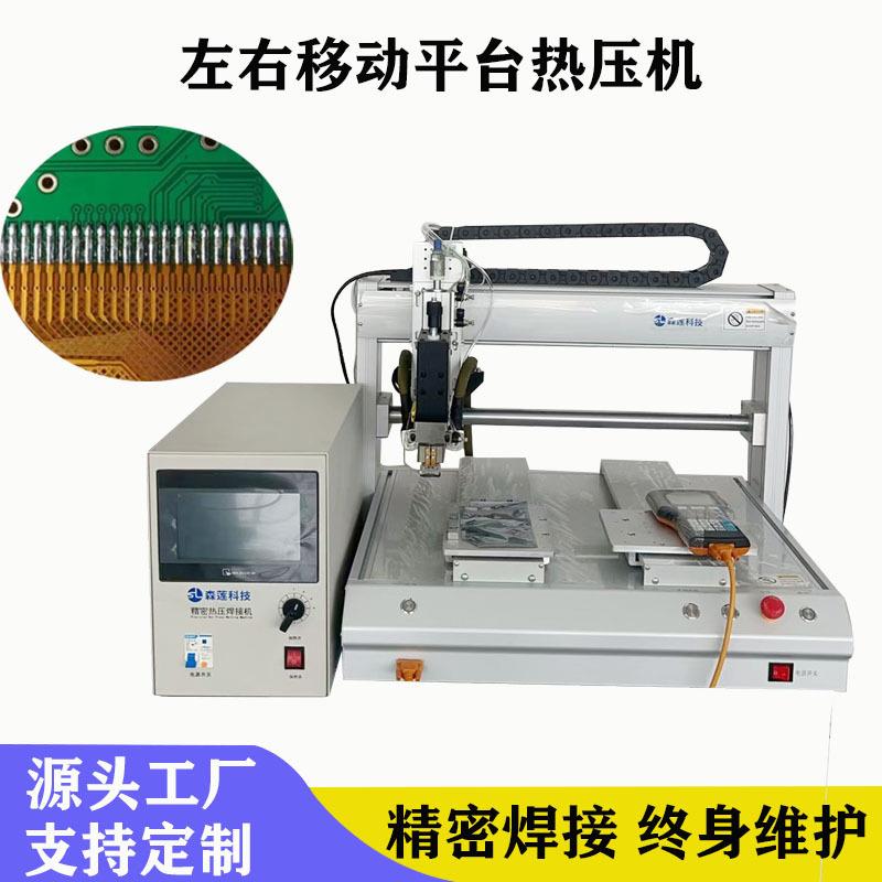 脉冲热压机hotbar哈巴机type-c线材焊接机电子产品焊锡焊接设备