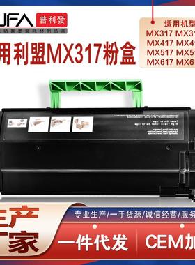 适用51B3H00利盟MX317粉盒MX417打印机墨盒MX517de碳粉盒MX617de