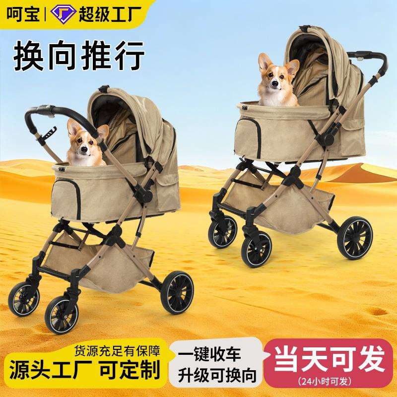 跨境宠物推车轻便单手折叠一键换向小狗狗外出推车宠物车溜猫推车