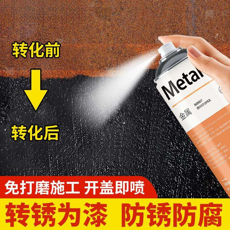 铁锈转化剂带锈自喷翻新固锈免除锈免打磨防锈防腐漆黑色金属油漆