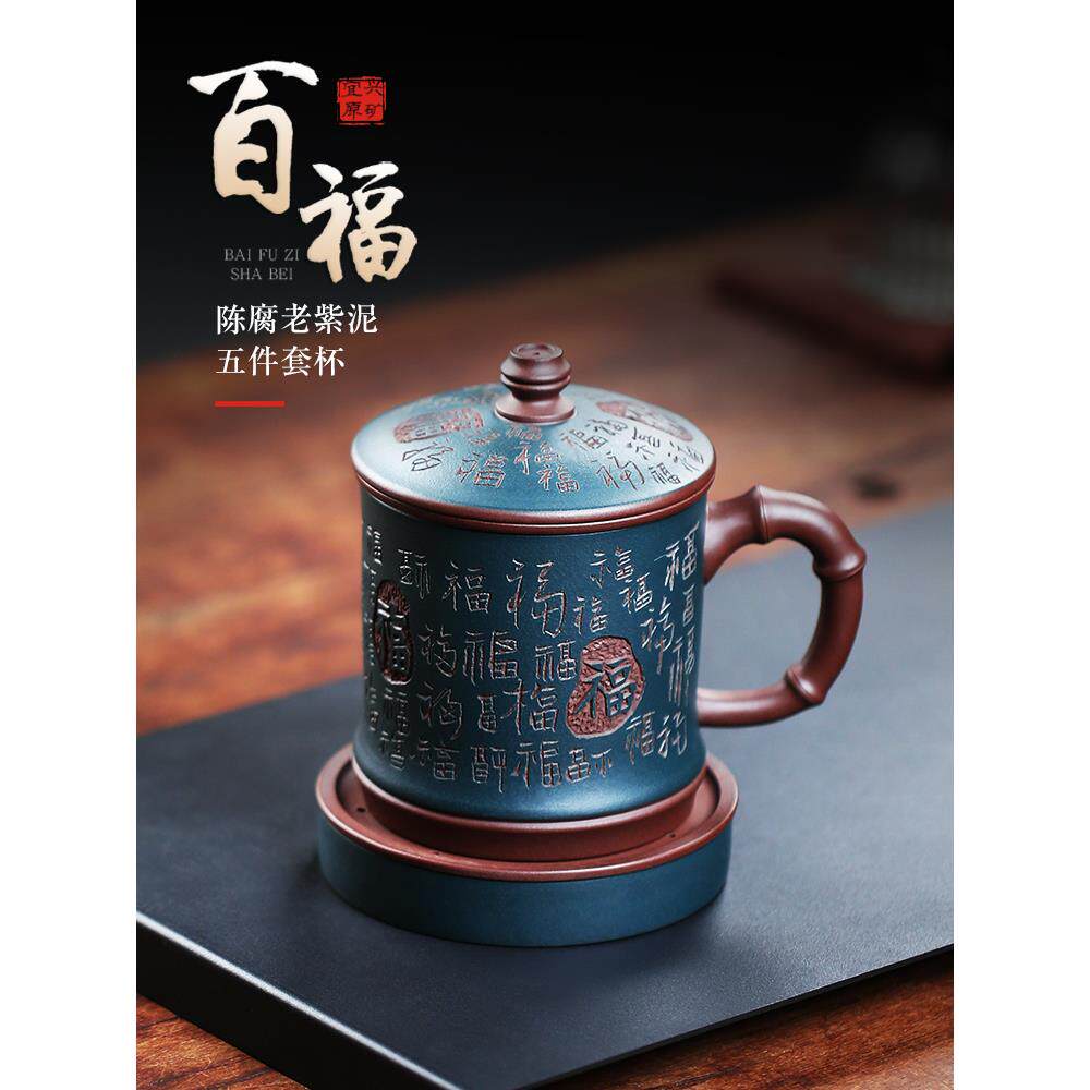 宜兴紫砂杯男士纯手工刻字百福泡茶盖杯送礼个人喝茶杯子