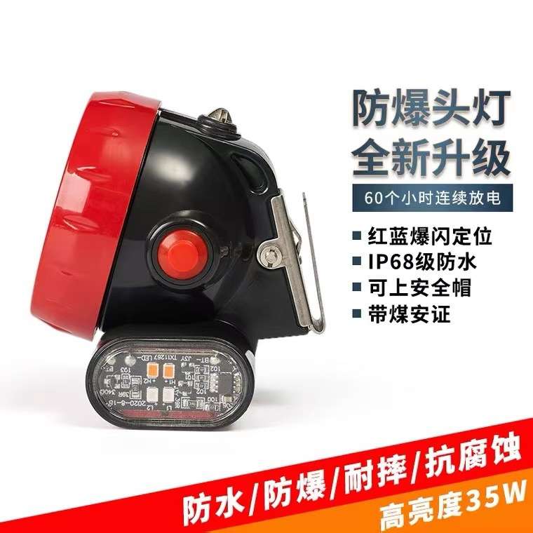 希尔登/波迈特BMT-2000防爆矿灯矿山煤矿船厂头灯KLM5D超长续航