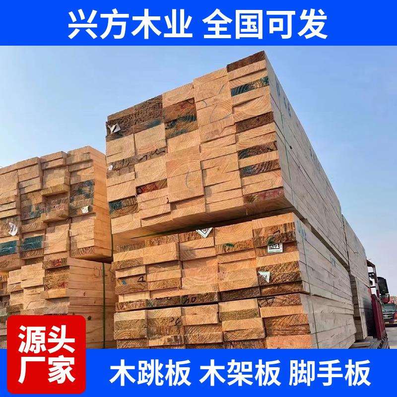 木跳板工地用白松木跳板阁楼隔层木板 实木铁杉木架板4*20 5*25cm