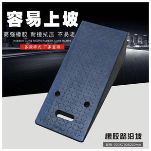 23cm高台阶垫斜坡垫上坡垫马路牙子过门槛汽车路沿坡家用三角垫橡