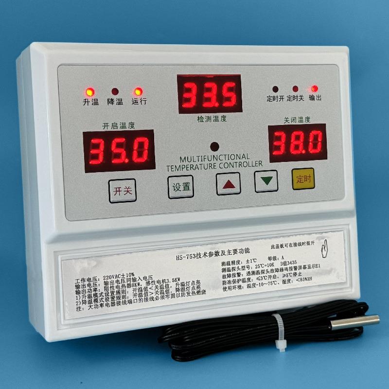 贝龙753大功率加热8KW控制器220V风机水泵温控器间歇循环温控仪表
