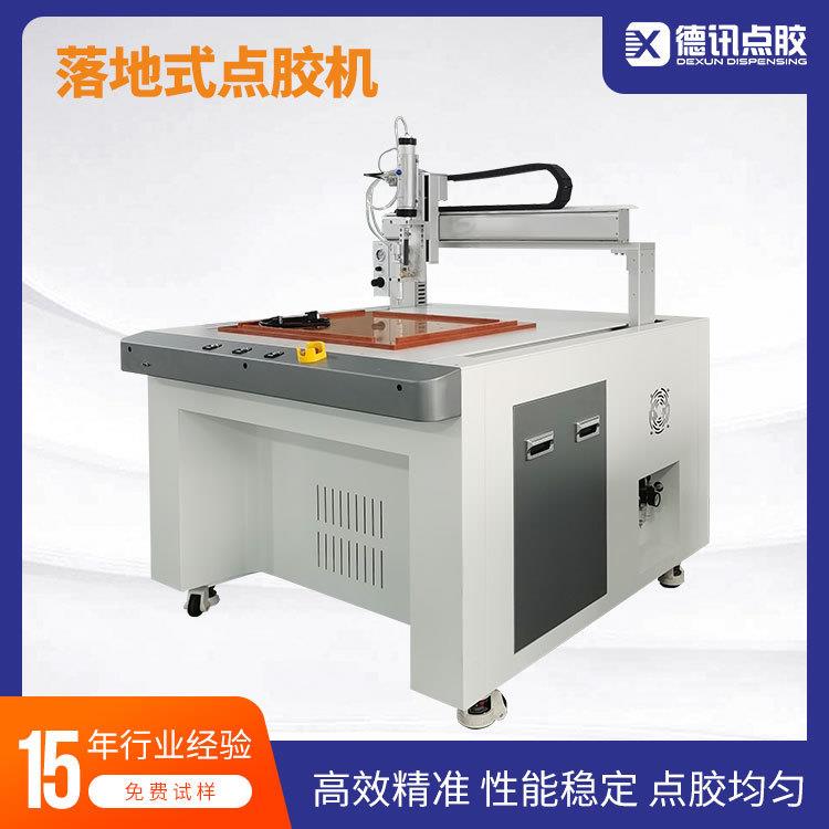 江苏德讯龙门自动点胶机电子元器件引脚防潮LED灯珠固定打胶