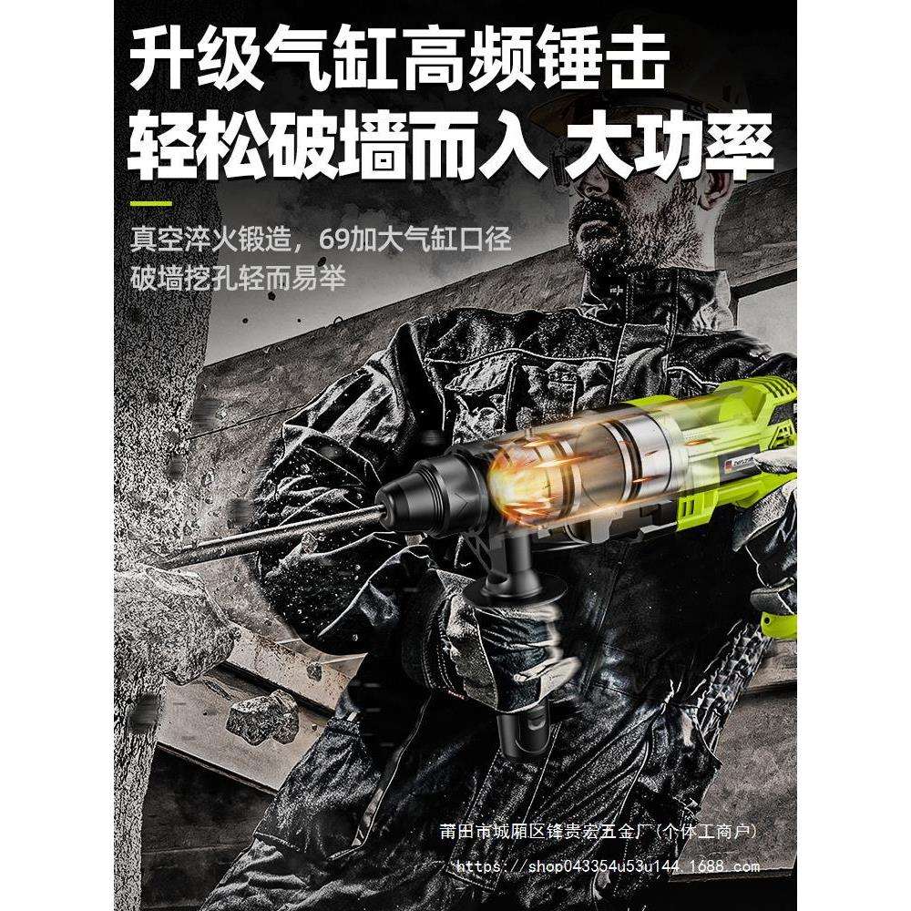 轻型电锤搞电镐小型家用多功能大功率工业冲击钻打混凝土贵宏