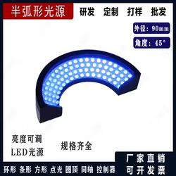 工业相机检测光源半环形90度直射led灯ccd显微镜照明机器视觉光源