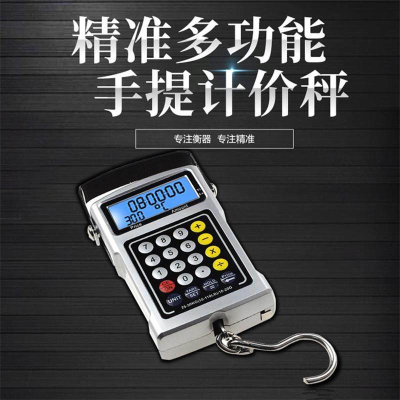 50kg手提电子计价秤快递秤手提电子秤高精度小型计算器便携式精准