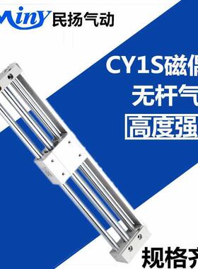 RMT25磁偶式无杆气缸CY1S25H*25/50/100/200/300/400/500/1500