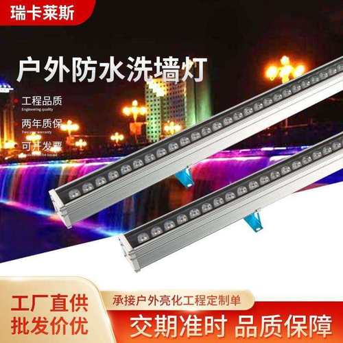 LED洗墙灯景观户外亮化防水12w18w36线条轮廓灯内控512外控可定