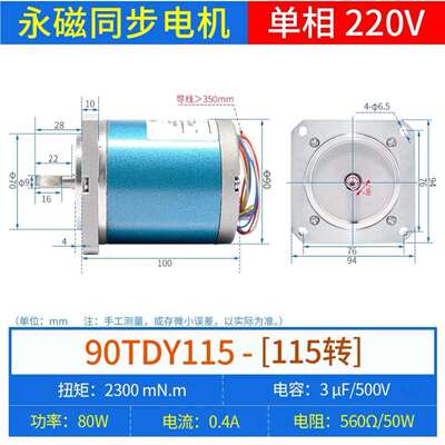 90TDY115永磁无刷低速同步电机220v380v纠偏机马达55-130型