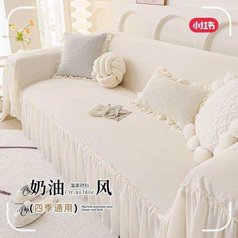 四季通用裙边沙发盖布巾2025新款直排防滑坐垫套罩奶油风垫布盖毯,标准件/零部件/工业耗材,车间地垫,淘宝优惠券,粉丝福利购,淘宝优惠卷