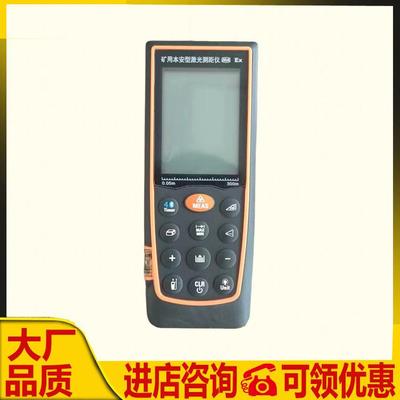 YHJ-300J矿用本安型红外测距仪 煤矿井下距离测量 矿用红外测距仪