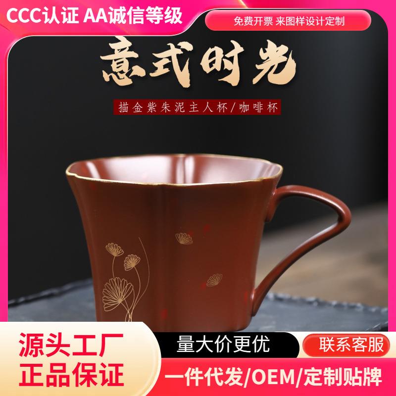 宜兴紫砂杯原矿紫朱泥描金意式时光咖啡杯带把杯子下午茶杯纯手工