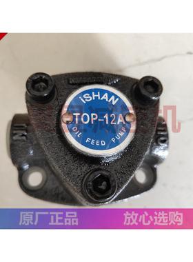 裕祥ISHAN齿轮泵 1A 2A 3A 三角摆线泵 油泵电机