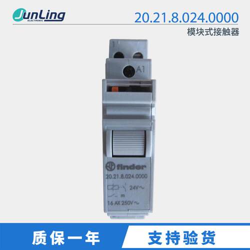 20.21.8.024.0000 供应继电器 步进继电器 意大利芬德步进继电器