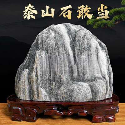 招財靠山石补角泰山石敢当石头摆件风水网红原石正宗客厅办公室内