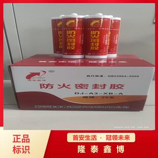 北京地区弹性防火密封胶供应商 隆泰鑫博膨胀型防火密封胶厂家