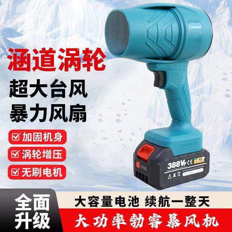 锂电涡暴风风机大功率耐摔耐磨洗车吹水除尘吹雪吹风机家用吹尘器,鲜花速递/花卉仿真/绿植园艺,割草机/草坪机,淘宝优惠券,粉丝福利购,淘宝优惠卷