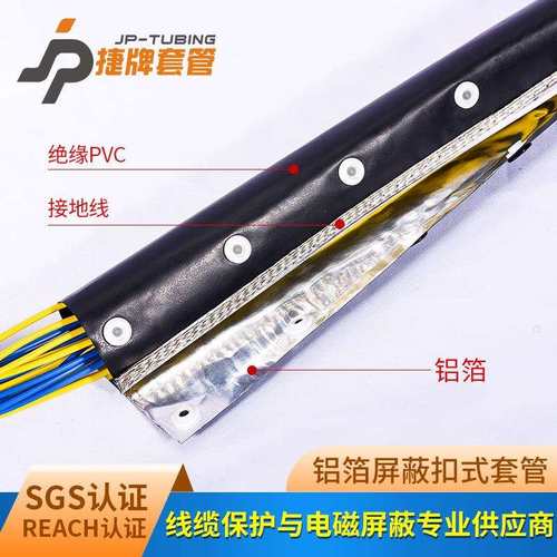 EMC金属屏蔽套管电磁防屏蔽抗干扰铝箔屏蔽扣式套管电线屏蔽套管