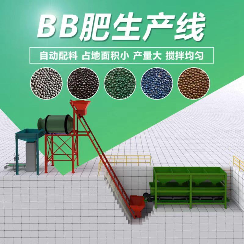 永诚 供应小型BB肥生产线 自动化掺混肥加工设备 肥料混合拌料机