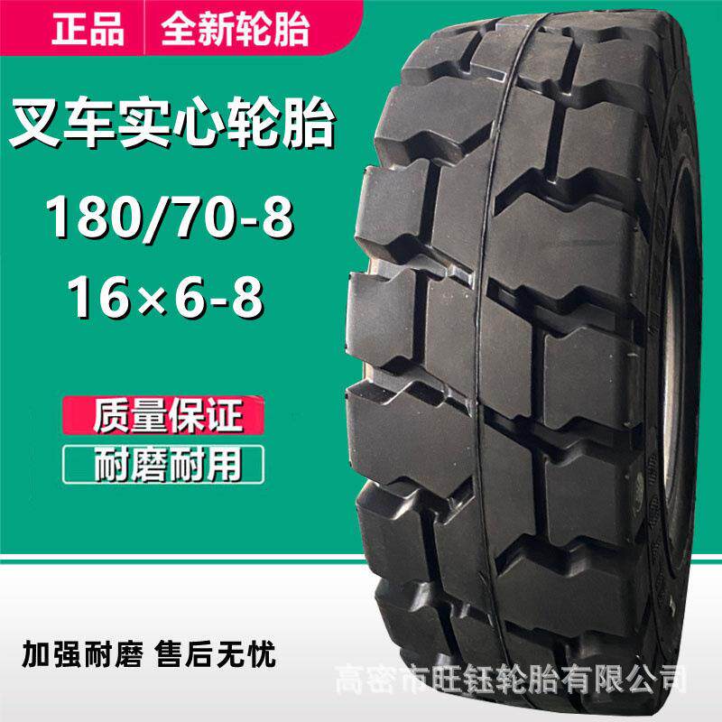 供应180/70-8电动叉车实心轮胎 18×7-8 16*6-8工业机械轮胎