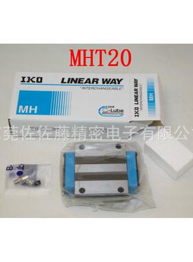 IKO滑块MHT15 MHT20 MHT25 MHT30 MHT35 MHTG20 MHTG25 MHTG30