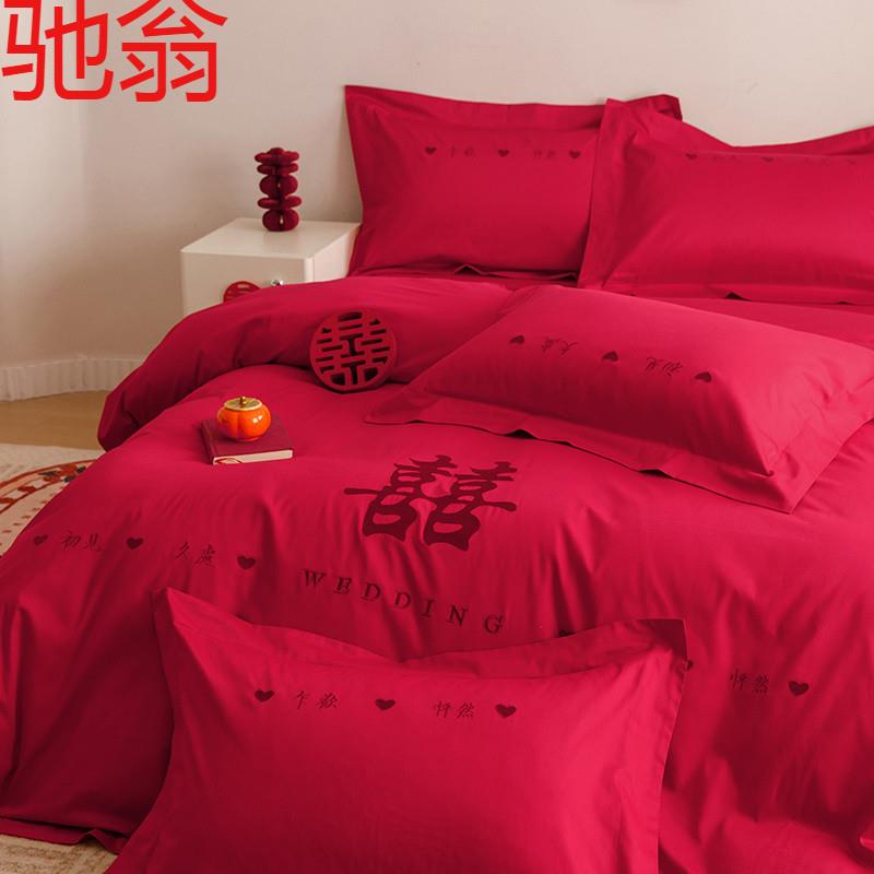 E4C2024年现代简约刺绣床上用品婚房浪漫床品中式婚礼婚庆四件套