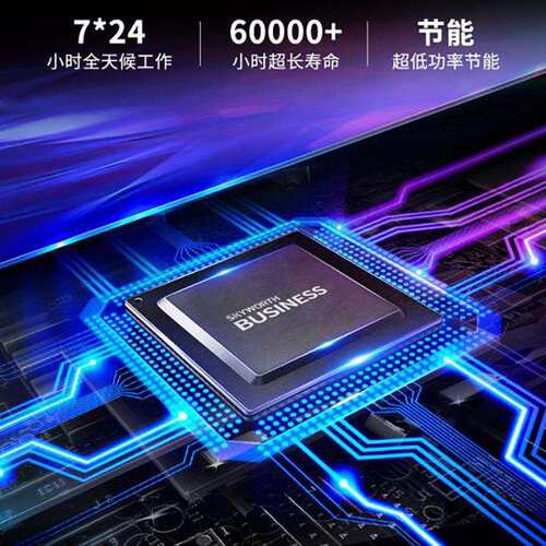 创维 Swaiot KP46B3 LCD拼接单元46英寸 3.5mm拼缝超高清显示商用
