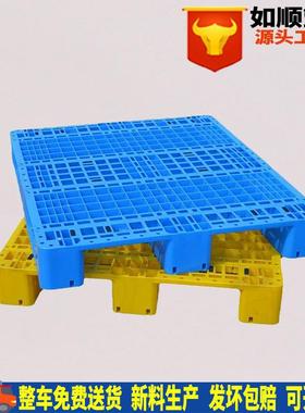 1111网格川字型塑料托盘塑胶栈板蓝色拖车垫仓卡板