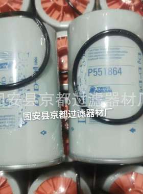 生产各种机油滤芯柴油滤芯替代唐纳森P551864油水分离器滤芯