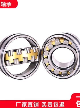 洛阳调心滚子轴承 24144 24148 24152CA/W33