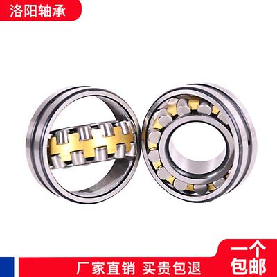 洛阳调心滚子轴承 24144 24148 24152CA/W33