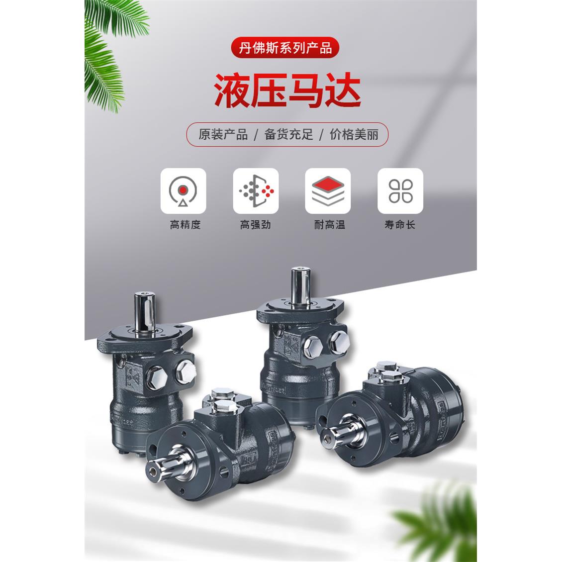 900元特卖danfoss液压摆线马达 现货供应OMP80系列 大扭矩质保3年