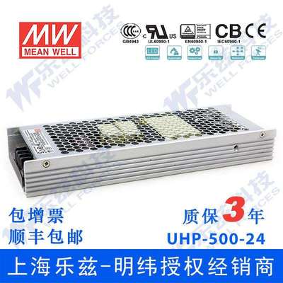 UHP-500R-4.2 336W 4.2V 80A 明纬PFC高性能超薄电源(冗余功能)