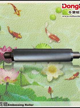 冬慧辊筒专业生产 N221尺寸可调 图案可调浮雕花辊雕刻辊