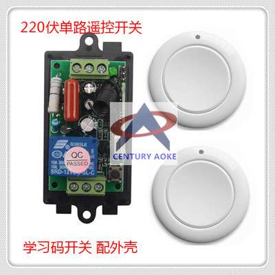 学习型220伏单路 继电器10A 常开常闭 输出开关信号量 点动自锁