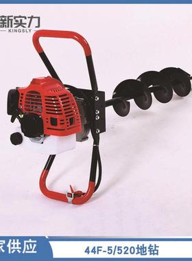 44F-5二冲程地钻 52CC大功率机器小型挖孔机大棚打洞机工程地钻