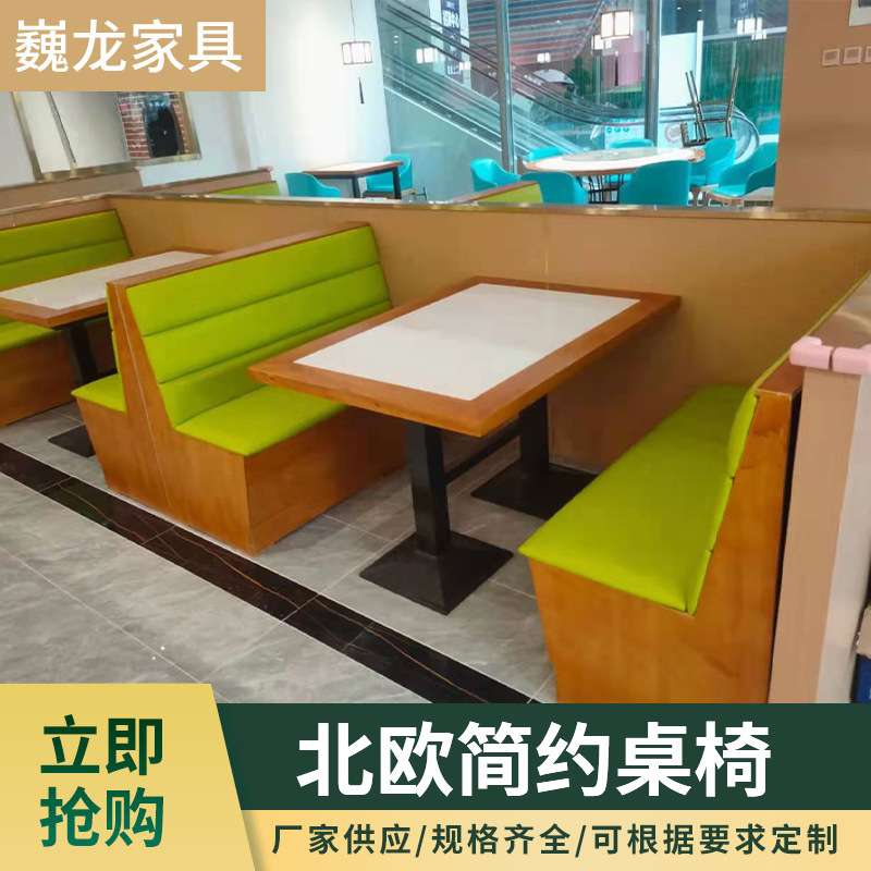 茶餐厅快餐店靠墙沙发 餐厅实木双人拼色桌椅 咖啡厅吧长方形桌椅