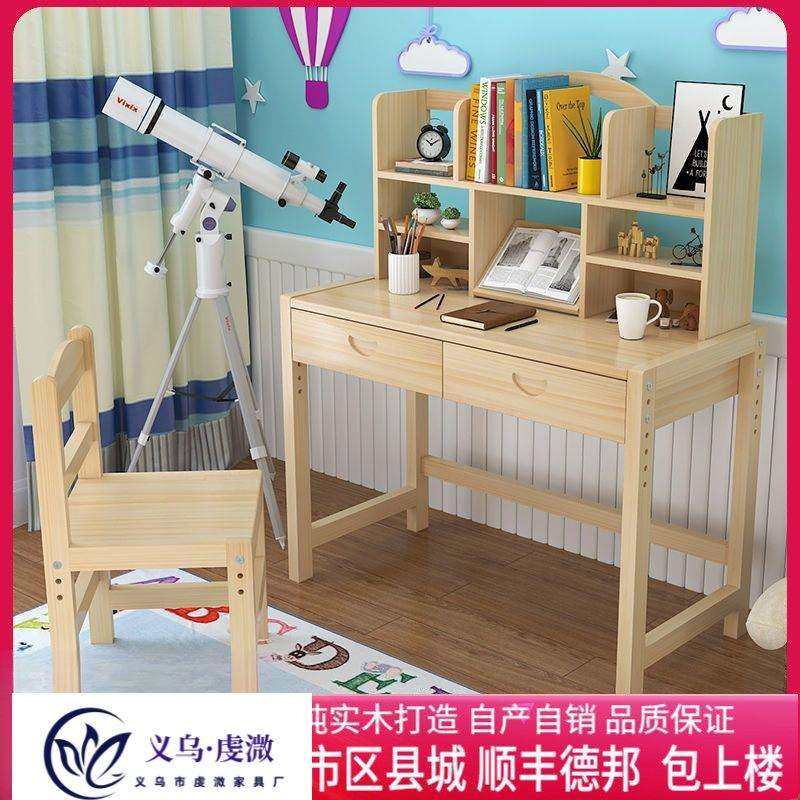实木儿童学习桌可升降儿童书桌小学生写字桌椅套装松木全实木书桌,鲜花速递/花卉仿真/绿植园艺,割草机/草坪机,淘宝优惠券,粉丝福利购,淘宝优惠卷